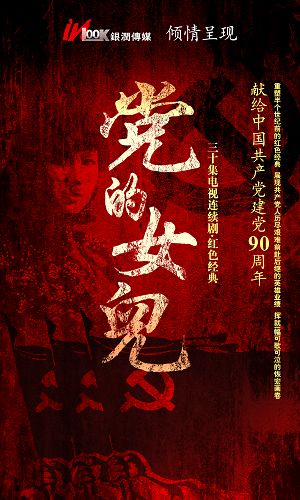 剧照-天敌收视口碑获肯定 银润传媒再推力作(图)