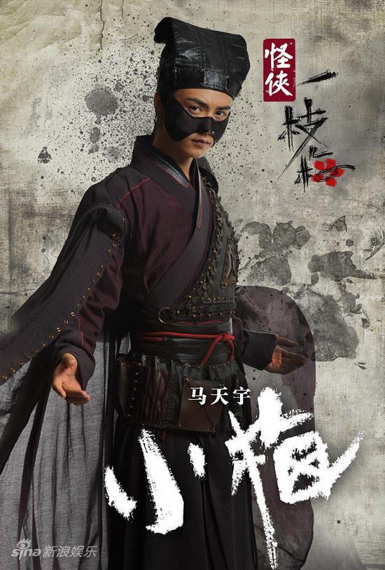 剧照-资料图片：电视剧怪侠一枝梅精彩剧照(31)