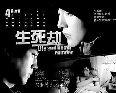 剧照-绝对隐私10个故事曝光 周迅经历生死劫(图)