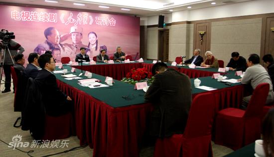 剧照-图文：毛岸英研讨会-研讨会现场