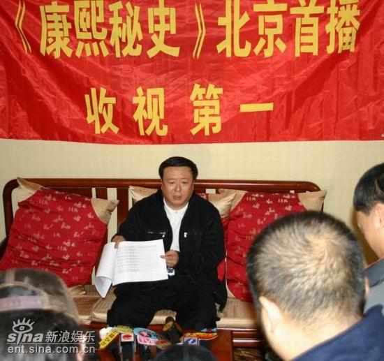 剧照-康熙秘史导演尤小刚怒斥媒体报道不实(图)