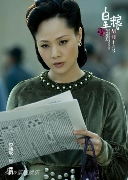 电视剧皇粮胡同19号精彩剧照(39)