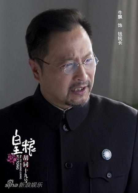 电视剧皇粮胡同19号精彩剧照(41)