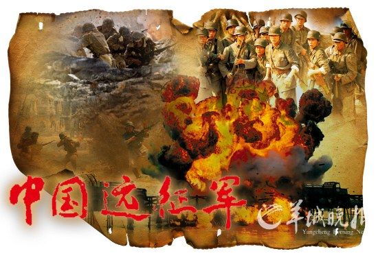 剧照-中国远征军热播 翻开尘封历史(图)