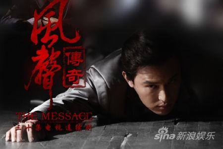 剧照-风声传奇热播 胡海峰出演白小年受欺压(图)