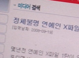 X档案剧照