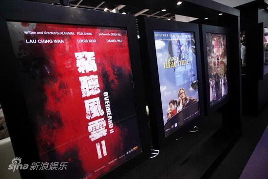 剧照-图文：香港国际影视展启动-窃听风云2海报