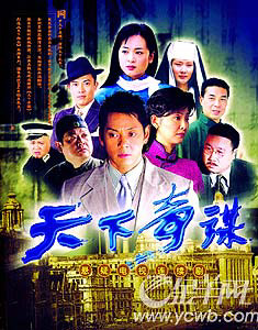 剧照-悬疑剧天下奇谋播映(图)
