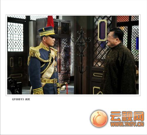 剧照-护国将军主演尘埃落定 王志飞出演蔡锷(图)