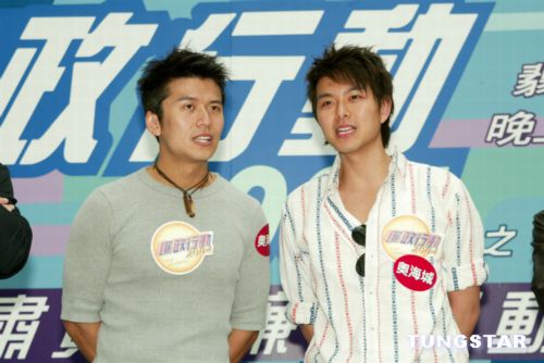 剧照-图文：蒙嘉慧方中信出席廉政行动2004宣传(13)
