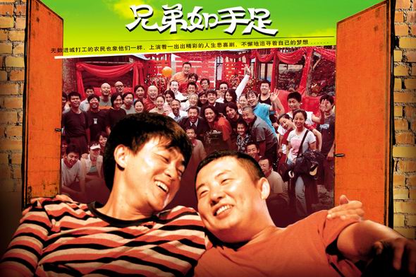 21集电视剧兄弟如手足海报