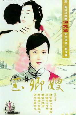 剧照-图文：中天龙文化公司作品--玉卿嫂