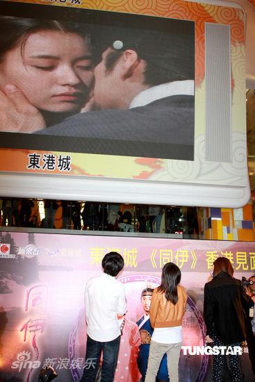 剧照-图文：同伊香港宣传-重温剧中片段
