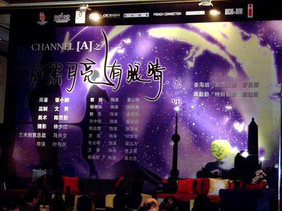 剧照-图文：电视剧如果月亮有眼睛媒体见面会(14)