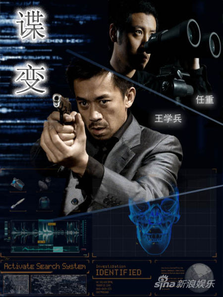 剧照-谍变即将播出 盘点谍战手段全攻略(图)