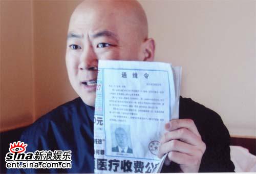 剧照-郭冬临被“通缉” 做上线害了笑星(附图)