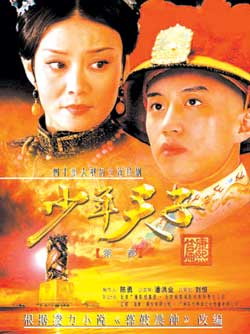 少年康熙剧照