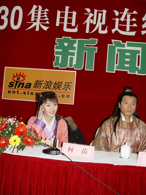 剧照-图文：傻王闯天下开机(9)--郭晋安何苗
