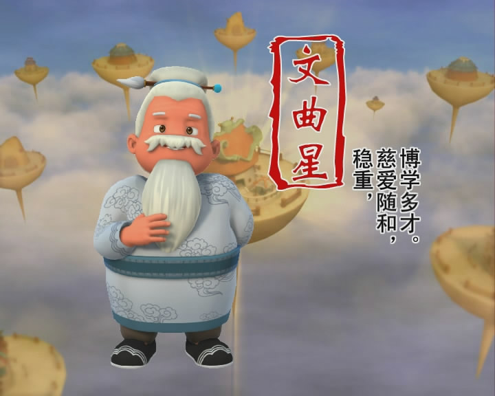 聪明伦文叙剧照
