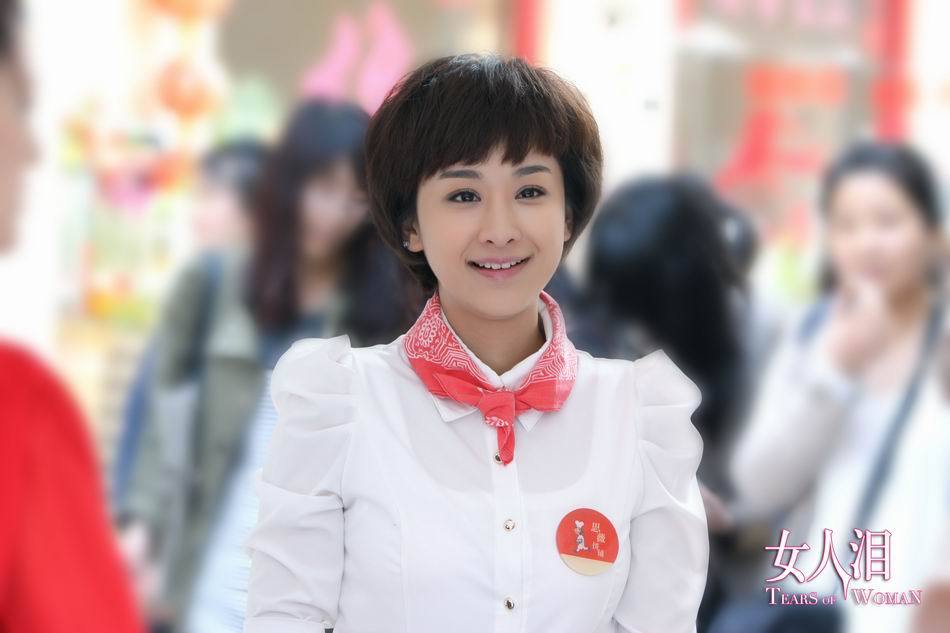 女人泪剧照