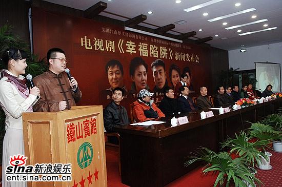 幸福陷阱剧照