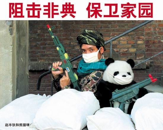 中国华氏911剧照