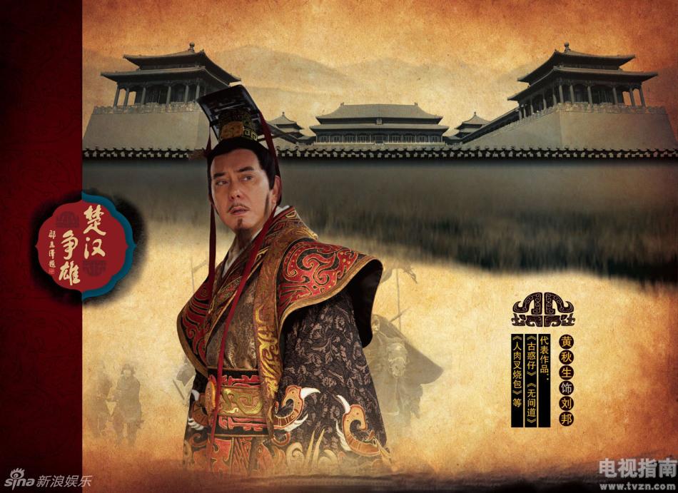 楚汉争雄剧照648