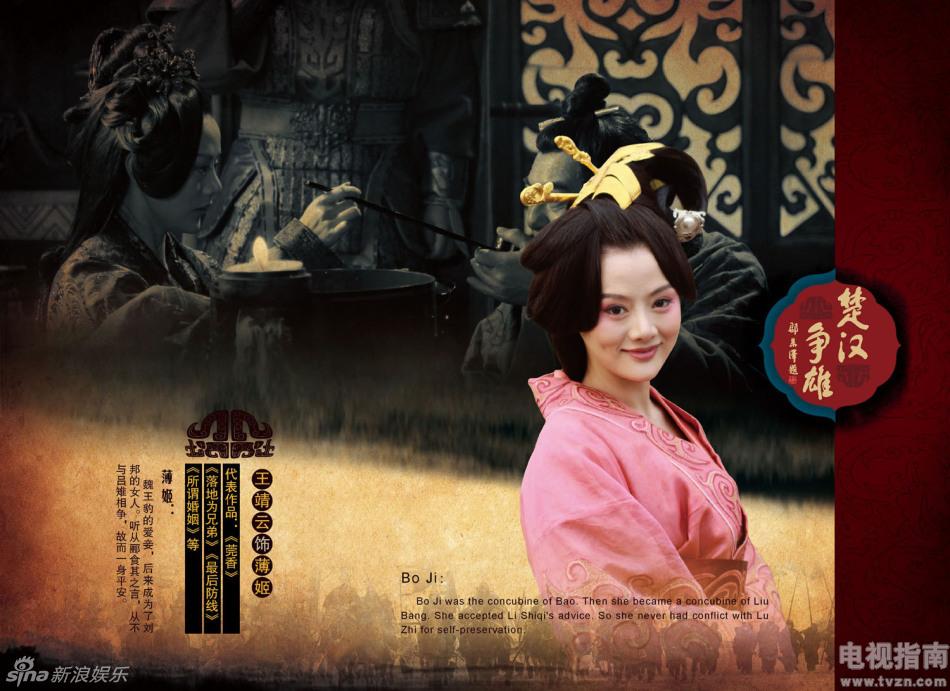 楚汉争雄剧照