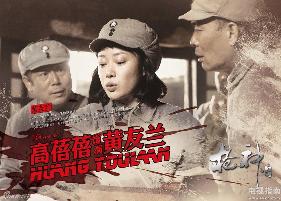 枪神传奇剧照