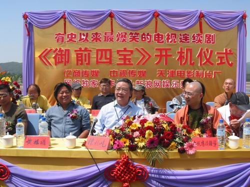 剧照-图文：刘仪伟陈怡蓉赵文卓爆笑上演御前四宝(4)
