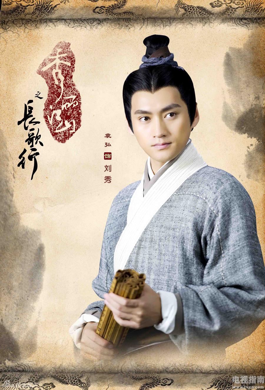 秀丽江山剧照
