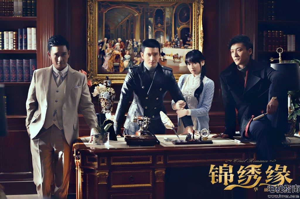锦绣缘华丽冒险剧照