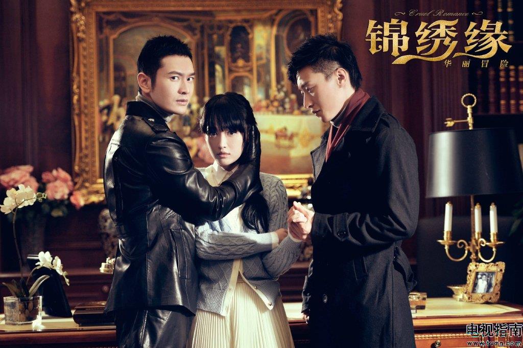 锦绣缘华丽冒险剧照188