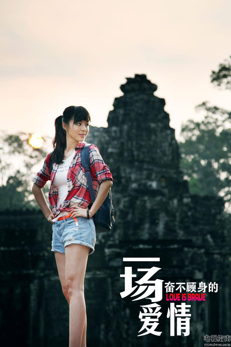 一场奋不顾身的爱情剧照390