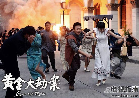 黄金大劫案剧照