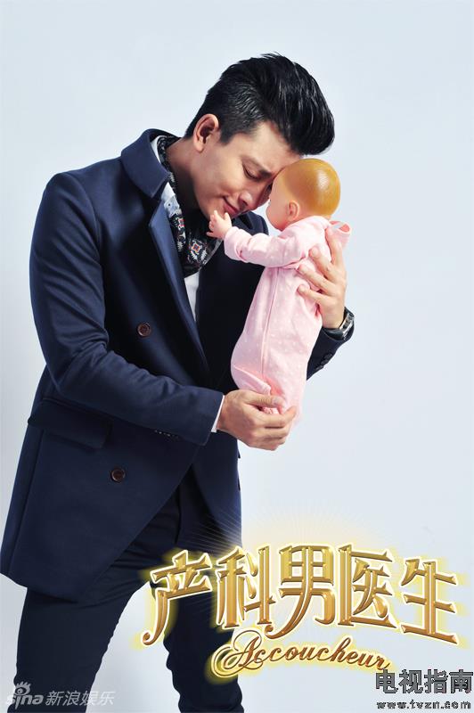 产科男医生剧照47