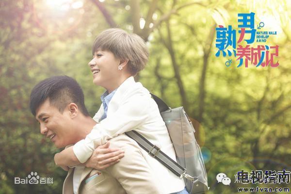 熟男养成记剧照471