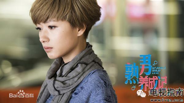 熟男养成记剧照518