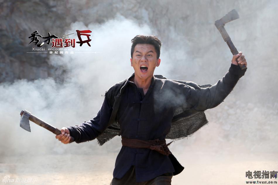 新秀才遇到兵剧照823