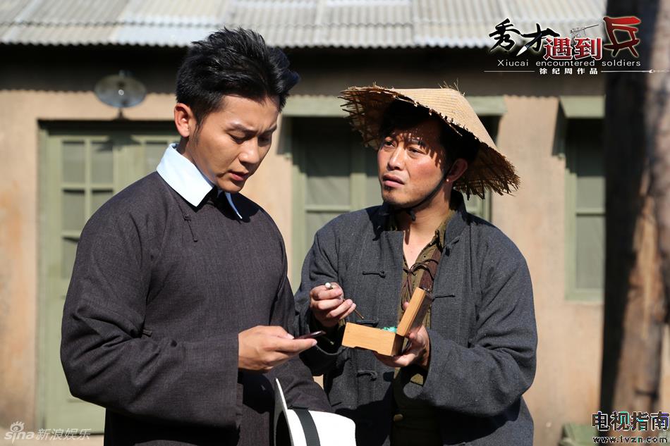 新秀才遇到兵剧照354