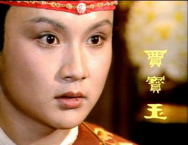 红楼梦剧照