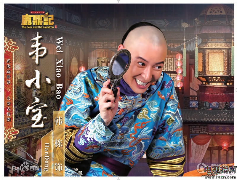 鹿鼎记剧照823