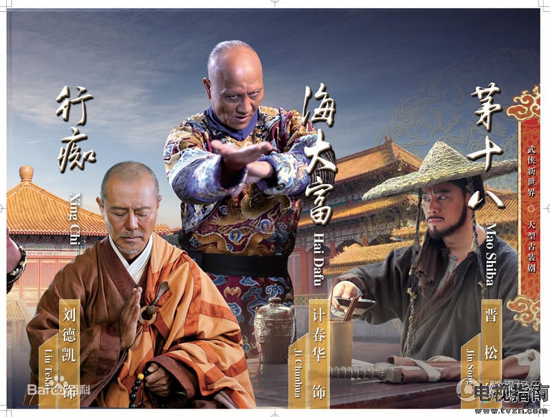 鹿鼎记剧照149