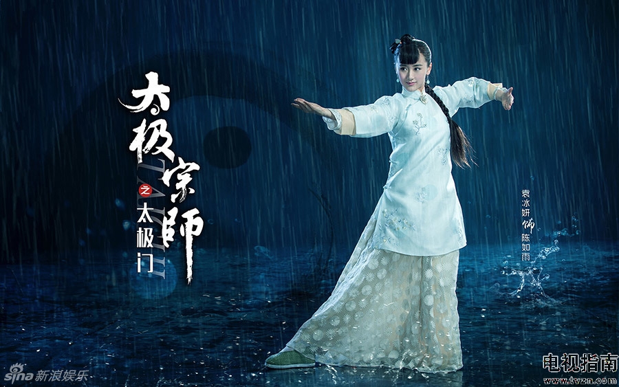太极宗师之太极门剧照137