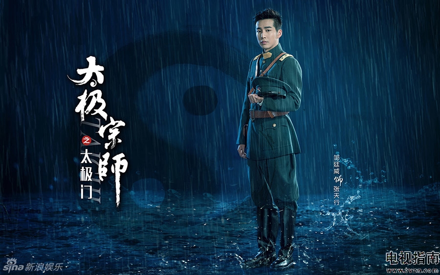 太极宗师之太极门剧照