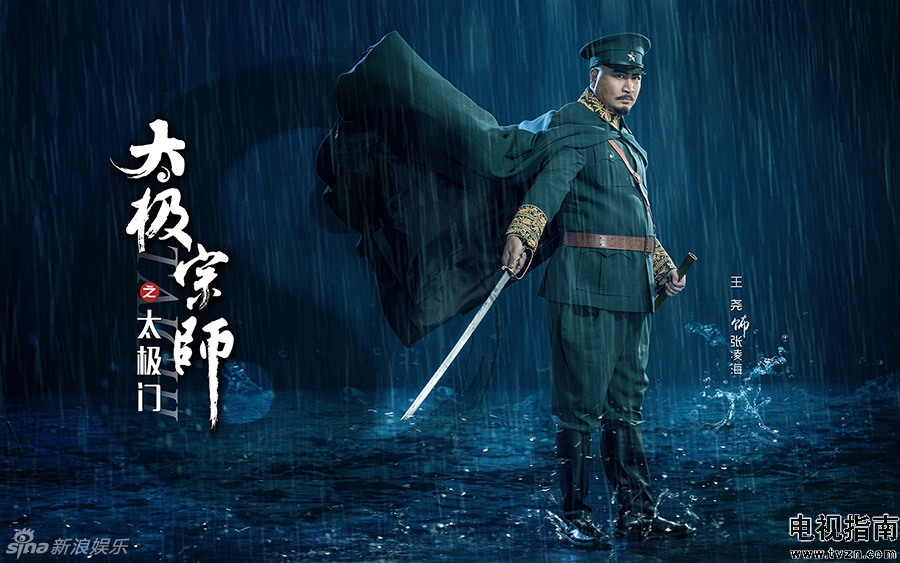 太极宗师之太极门剧照