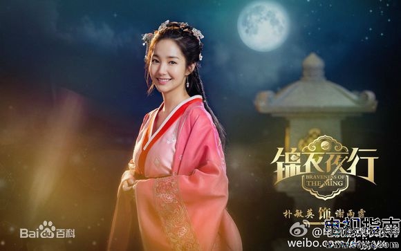 锦衣夜行剧照292