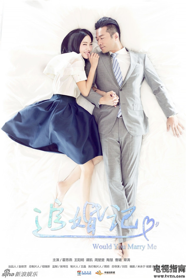 追婚记剧照132