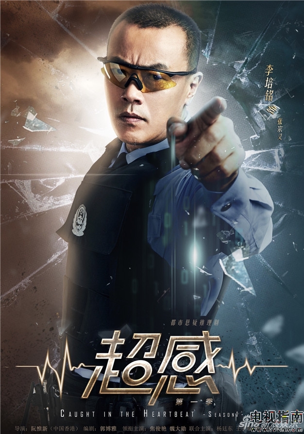 超感剧照