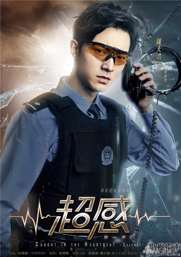 超感剧照478